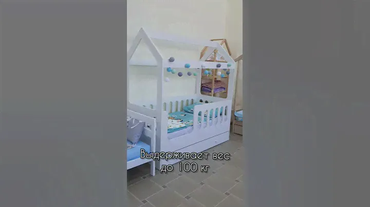 Кроватка домик ЛДСП
