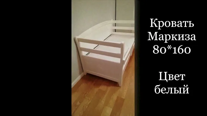 Кровать Шале Маркиза в белом цвете - обзор магазина Sleepnation.ru