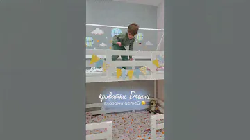 Качественная детская мебель тут @Krovatka_dreams ❤️