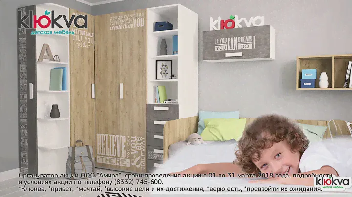 Детская мебель Клюква.