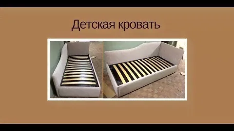 Кровати на заказ: детская кровать