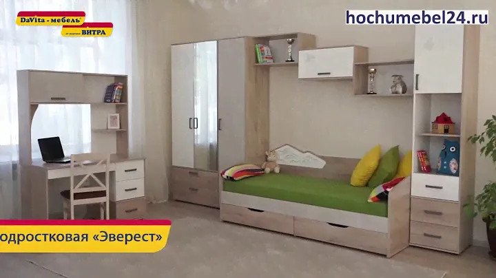 Обзор подростковой мебели «Эверест» от «DaVita мебель»