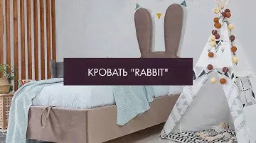 Детская кровать RABBIT. Производство компании ARMOS.