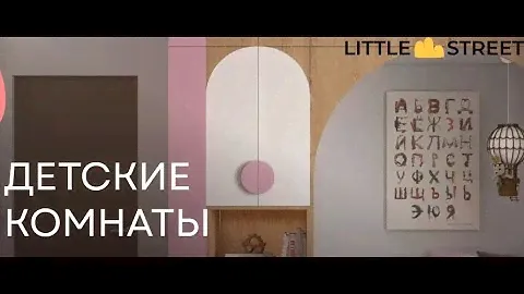 Дмитрий Горлов Оператор - Little Street детская мебель (Тизер)