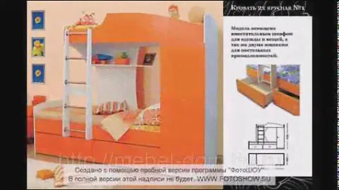 Детская мебель.avi