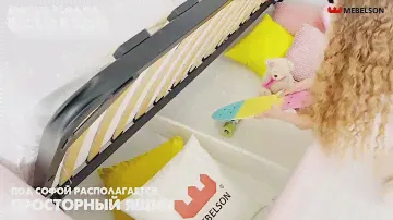 Детская кровать Бест/Квест софа 0,9